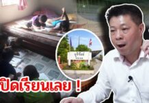 คนไม่พร้อมเรียนออนไลน์ยังมีอีกเยอะ บุรีรัมย์โมเดลอีกสักครั้งมั้ย ? นำร่องเปิดเรียนเลย !