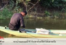 ชาวบ้านแถบแม่น้ำชี จับปลาด้วยวิธีทำให้ปลาตกใจ