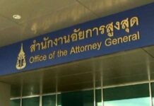 โปรดเกล้าฯแต่งตั้ง ขรก.อัยการ 129 ราย