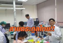สายตระกูลไทย!! นักวิจัย มม.ค้นพบเชื้อไวรัสโควิด-19 สายตระกูลไทย