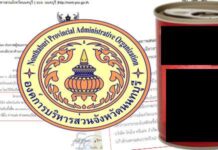 ‘อบจ.นนท์’ ซื้อปลากระป๋อง-ผักกาดกระป๋องอีก 29 ล้าน แจกโควิด – รวมสินค้าเดิมใช้งบ 49 ล.