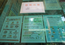 ‘เกาหลีใต้’ โควิดระบาดใหม่ 67 ราย สั่งตรวจ นร.-ครู รร.ประถม เจอติดเชื้องานปัจฉิมนิเทศ