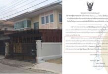 เผยโฉม ‘บ.อินโนครีเอท’ คู่สัญญาขายผักกาดกระป๋องแจกโควิด อบจ.นนท์ 9.6 ล้าน