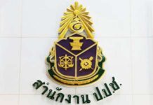 ระเบียบ ป.ป.ช.ว่าด้วยการช่วยเหลือคดีฯ เปิดช่อง กก.-จนท.ถูกฟ้อง เบิกค่าใช้จ่ายสู้ได้