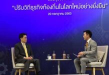ฟันธง 2 ปีเศรษฐกิจกลับสู่ปกติ! ‘วิรไท’ ห่วงนศ.จบใหม่ไม่มีงานทำ-‘ปธ.ทีดีอาร์ไอ’ แนะตุนเงินสด