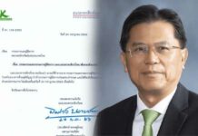 ‘ปรีดี ดาวฉาย’ ยื่นลาออกจากธนาคารกสิกร หลังมีข่าวถูกทาบทามรับตำแหน่ง รมว.คลัง