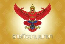 ประกาศแล้ว 3 พรฎ.เว้นภาษีช่วยเอสเอ็มอีฝ่าโควิด-19