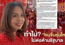 ทำไม? “คนจีนรุ่นใหม่” ไม่ต่อต้านรัฐบาล