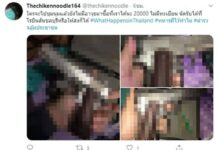 เปิดวาร์ปขายอาวุธพร้อมพิกัดนัดรับนำไปร่วมการชุมนุมเพื่อเรียกร้องประชาธิปไตย