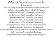 มีผลบังคับใช้แล้ว! ห้ามสูบ-ทิ้งก้นบุหรี่-ขยะ แนวชายหาด 15 จว. จำคุกไม่เกิน 1 ปี