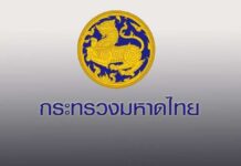 มหาดไทย รับสมัครงาน 3 หมื่นอัตราทั่วประเทศ ฟื้นฟู กระตุ้นศก.ภาคครัวเรือน