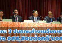 ละเอียด!แกะ 3 ปมคณะทำงานอัยการฯชง อสส.สอบต่อคดี‘บอส’-เบื้องหลัง‘เนตร’สั่งไม่ฟ้อง ?