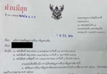 อ้างมิได้จัดหมวดหมู่ไว้! สรรพากรไม่ให้ข้อมูลคืนภาษีมูลค่าเพิ่มพื้นที่ กทม.30 เขต‘อิศรา’