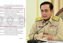 ลดจำนวนขรก.! ‘บิ๊กตู่’ สั่งผุดระบบราชการใหม่-งบบุคลากรรัฐปี’64 แตะ 1.1 ล้านล้าน