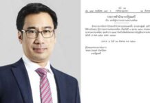 โปรดเกล้าฯแต่งตั้ง ‘เศรษฐพุฒิ สุทธิวาทนฤพุฒิ’ เป็นผู้ว่าแบงก์ชาติ