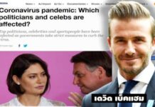ประมวลภาพ-ข่าวคนดังแวดวงการเมือง-บันเทิง-กีฬา ใครติดโควิด-19 ทั่วโลก