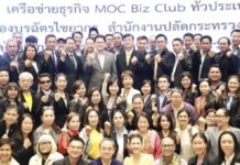 “จุรินทร์”ดึง 12,000 ไมโคร SMEs ร่วมทีมเซลล์แมนจังหวัดทั่วปท.
