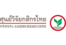 อ่วม’หนี้ครัวเรือน’แตะระดับสูงที่สุดในรอบ 18 ปี