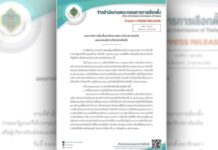 กกต.เคาะเปิดรับสมัครเลือกตั้ง อบจ. 2-6 พ.ย.-หย่อนบัตร 20 ธ.ค.