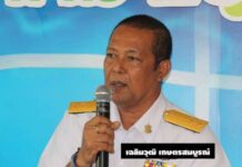 ให้เวลาเคลียร์บัญชีสัตว์ 3 วัน! คงคำสั่งเด้ง ‘เฉลิมวุฒิ’ – ส่ง ‘วันชัย’ คุมสงขลาแทน