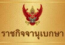 ประกาศใช้พ.ร.บ.งบปี 64! วงเงิน 3.28 ล้านล้าน-‘แบงก์ชาติ’ ห่วงรัฐเก็บรายได้ต่ำเป้า