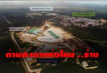 ด่านสะเดาแห่งใหม่ ..ร้าง สร้างเสร็จ 2 ปี ใช้งานไม่ได้