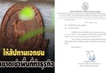 ณ ก.ย.63 มี 131 สัญญา!องค์การสวนสัตว์ฯเปิดข้อมูลร่วมดำเนินงานเอกชน ยันโปร่งใส
