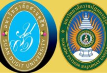 ‘ในหลวง’ พระราชทานโฉนดที่ดิน ให้ ‘มรภ.สวนสุนันทา-สวนดุสิต-รร.ราชวินิต’