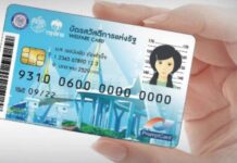1 มกราคม ผู้ถือบัตรสวัสดิการแห่งรัฐ เตรียมรับของขวัญปีใหม่ เติมเงิน 500 นานสามเดือน