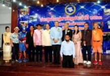 สมาคมนักกลอนแห่งประเทศไทยจัดประชุมใหญ่สามัญประจำปี พ.ศ.2563