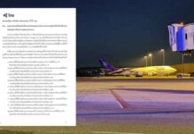 สภาพคล่องยังวิกฤติ! ‘การบินไทย’ เปิดพนง.ร่วมโครงการ ‘ลาหยุดไม่รับเงินเดือน’ ถึง 30 เม.ย.ปีหน้า