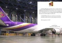 ‘การบินไทย’ อนุมัติพนง.เข้าโครงการเออร์ลี่ฯ 4,820 คน-สะพัด 3 ‘EVP สรรหา’ ลาออกแล้ว