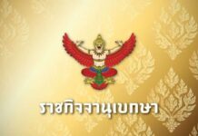 ประกาศข้อกำหนดฉบับที่ 16 ยื่นดาบผู้ว่าฯปิดผับ-บาร์-โอเกะ เข้มเดินทางข้ามจังหวัดพื้นที่สีแดง