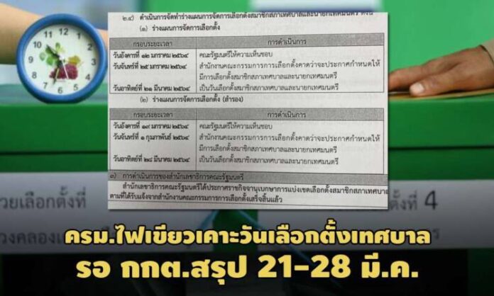 PIC-kktelection-12-1-64-1
