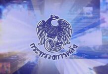 คลังเขย่าบอร์ดรสก.โยก‘ปลัดคลัง’นั่งบางจากฯ “ลวรณ”คุมกองสลาก