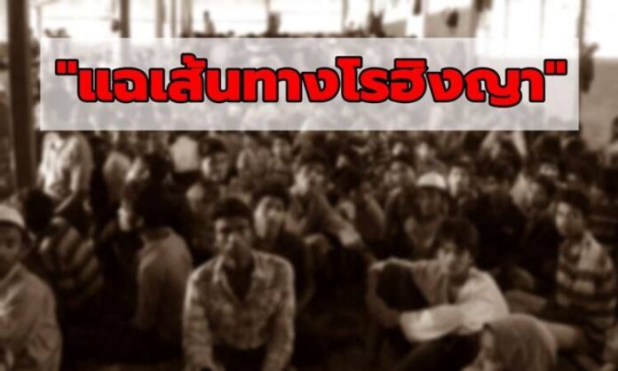 rohingya1201