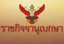 ศาลสั่ง บริษัท ศูนย์แสดงสินค้าและการประชุมนานาชาติ (ประเทศไทย) ล้มละลาย