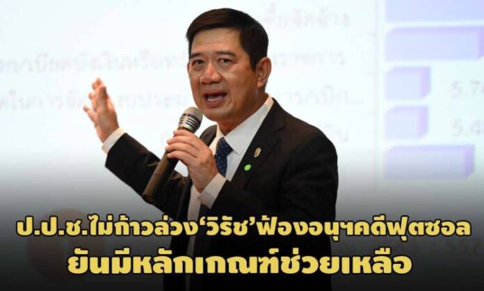PIC-wiratnacc-10-2-64-1