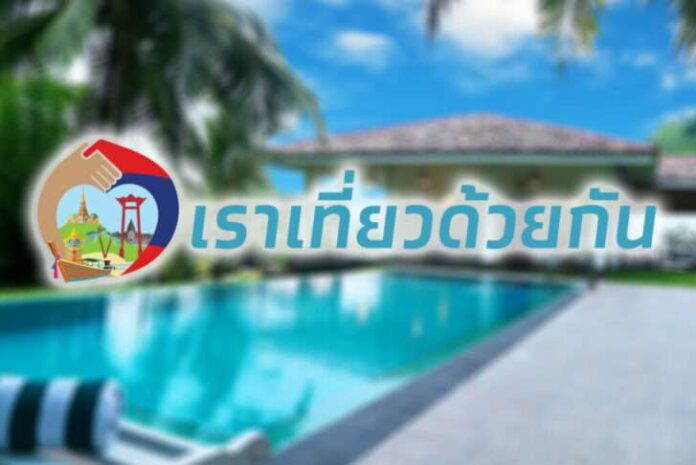 เราเที่ยวด้วยกันนะๆ-1024x683-1-728x486