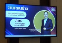 (คลิป) BAM จัดงานแถลงข่าว ทิศทางการขับเคลื่อนธุรกิจ ทุ่มซื้อ NPL- NPA ไม่ต่ำกว่า 9,000 ลบ.