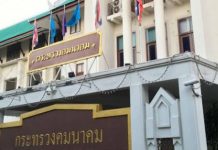 คมนาคม ระส่ำ! บุคลากร ติดโควิด แตะ 70 คน กักตัวพุ่ง 903 ราย