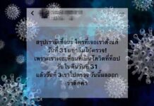ลามอีก! พริตตี้มอเตอร์โชว์โพสต์ติดโควิด แจ้งใครไปงานรีบตรวจเชื้อด่วน