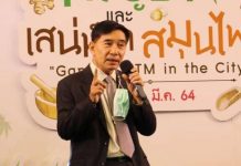 นายกสภาแพทย์แผนไทยฉะ “บิ๊กตู่” ลืมคำพูด เมินดึงแพทย์แผนไทยร่วม กก.บูรณาการสู้โควิด