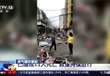 จีนช็อก แก๊สระเบิดกลางเมือง ดับแล้ว12 เจ็บเกือบ140