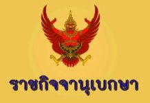 ศบค.ปลดล็อกเอกชน-ท้องถิ่น จัดหาวัคซีนโควิด-19 เองได้