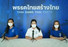 “คุณหญิงหน่อย”นำ!! ไทยสร้างไทย ฉะ “บิ๊กตู่” บริหารไร้ทิศทาง โยนภาระปชช.