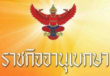 ราชกิจจาฯ ประกาศเปิดประเทศ ภูเก็ตแซนด์บ็อกซ์ ต่างชาติเข้าไทย1ก.ค.นี้