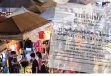 ปิดตำนาน ตลาดรถไฟรัชดา หยุดกิจการถาวร สั่งรื้อร้านค้าใน 14 วัน