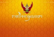 ลดเงินนำส่งรัฐบาลจ่ายเข้ากองทุนประกันสังคม มาตรา40 เป็นระยะเวลา 6 เดือน