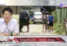‘หมอเกรียงศักดิ์’ เดือดอัด อภ.’โกหก’ กระบวนจัดซื้อชุดตรวจ ATK
